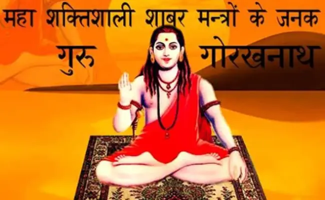 Shabar Siddhi Mantra  शाबर android App screenshot 2